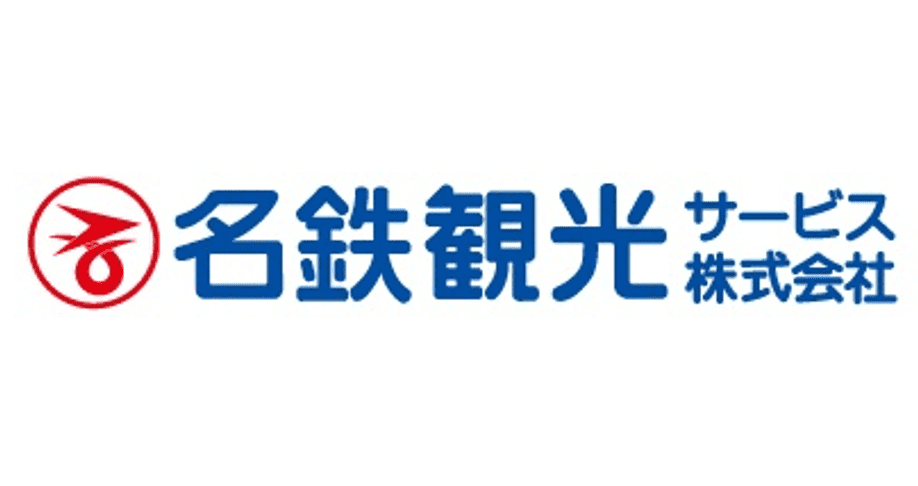 経理担当者の求人 / 名鉄観光（東京都品川区）